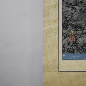 0006 Landscape Painting: Clear Sound / Keiji Sasaki 0007