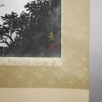 0022 Landscape Painting in Sumi (ink) / Shin Takahashi 007