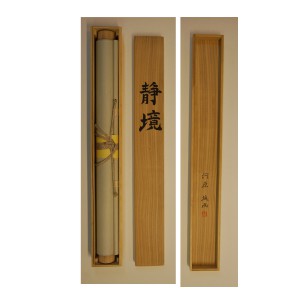 0027 Tranquility / Susumu Kawahara 009