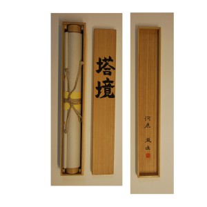 0028 Pagoda / Susumu Kawahara 009