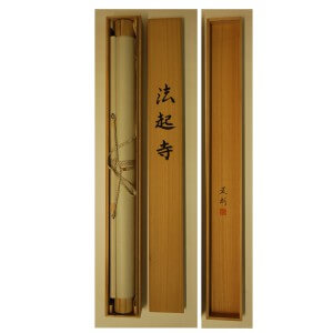 0033 The Hokki-ji Temple / Tatsurou Shima 009