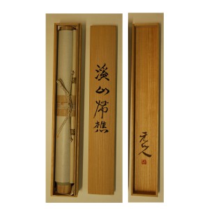 0035 Woodcutter’s Way Home / Genjin Sugihara 009