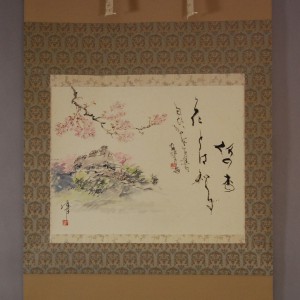 0061 Genial Spring Day / Katsunobu Kawahito & Kakushou Kametani 002