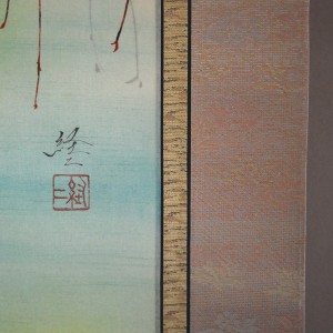 0064 Spring Dawn / Keiji Sasaki 007