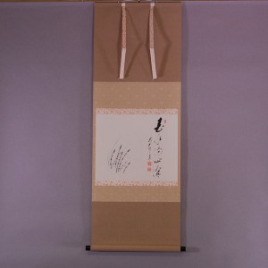 0069 Spring Thaw Fills Every River; Field Horsetails / Kaien Yano 001