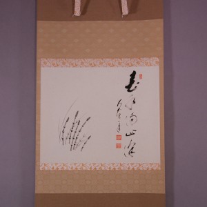 0069 Spring Thaw Fills Every River; Field Horsetails / Kaien Yano 002