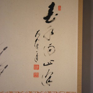 0069 Spring Thaw Fills Every River; Field Horsetails / Kaien Yano 004