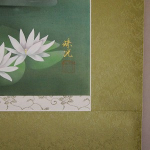 0079 Koi Fish (Carp): Water Lilies / Shukou Okamoto 007