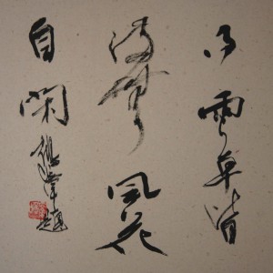 0082 Morning Glories / Katsunobu Kawahito & Kakushou Kametani 003