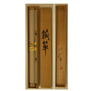 0084 Gourds / Katsunobu Kawahito 009