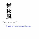 0102 Kakejiku with Autumn Leaves Painting / Raitei Arima 006