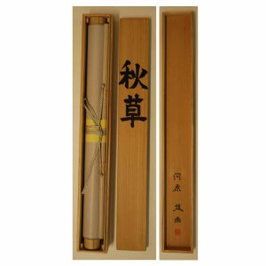 0106 Autumn Flowers Painting / Susumu Kawahara 009