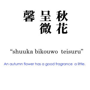 0108 Bellflower Painting & Calligraphy / Katsunobu Kawahito & Kakushou Kametani 006