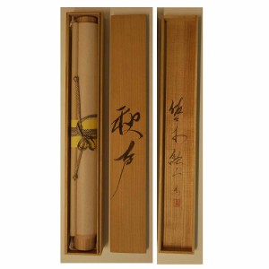 0111 Autumn Plants Painting / Keiji Sasaki 009