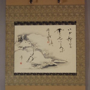 0120 Snow Village Painting & Calligraphy / Katsunobu Kawahito & Kakushou Kametani 002
