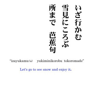 0120 Snow Village Painting & Calligraphy / Katsunobu Kawahito & Kakushou Kametani 004