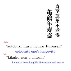 0129 Child in an Old Fashioned Style: a Crane and a Turtle Painting / Katsunobu Kawahito 006