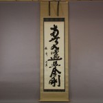 0134 namu-daishi-henjou-kongou Calligraphy / Kakushou Kametani 001