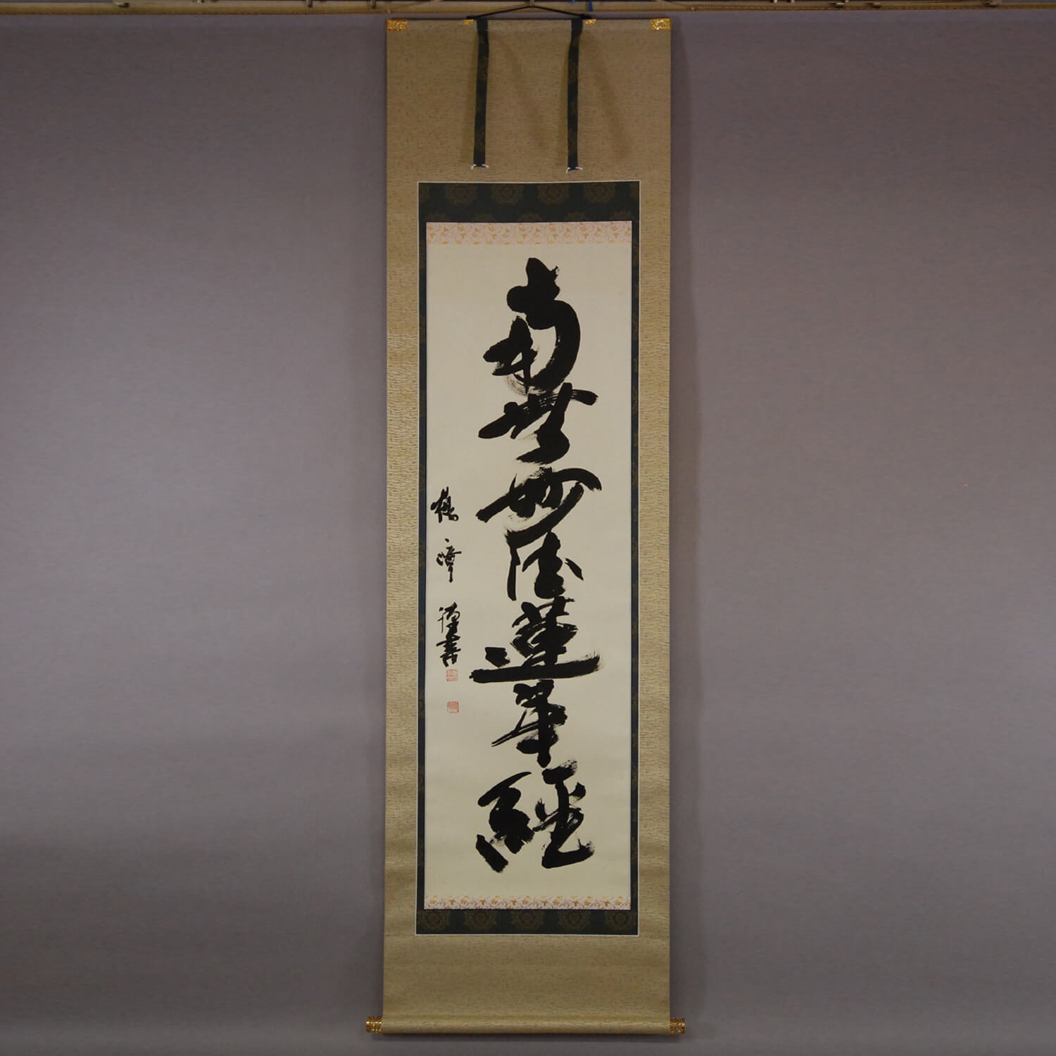 Kakejiku Hanging Scroll: Calligraphy: Namu-Myouhou-Rengekyou / Kakushou Kametani