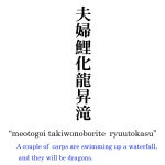 0146 Koi Fish (Carp) Shooting up a Waterfall Painting / Kakushou Kametani 007