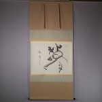 0157 Dream Calligraphy / Kakushou Kametani 001