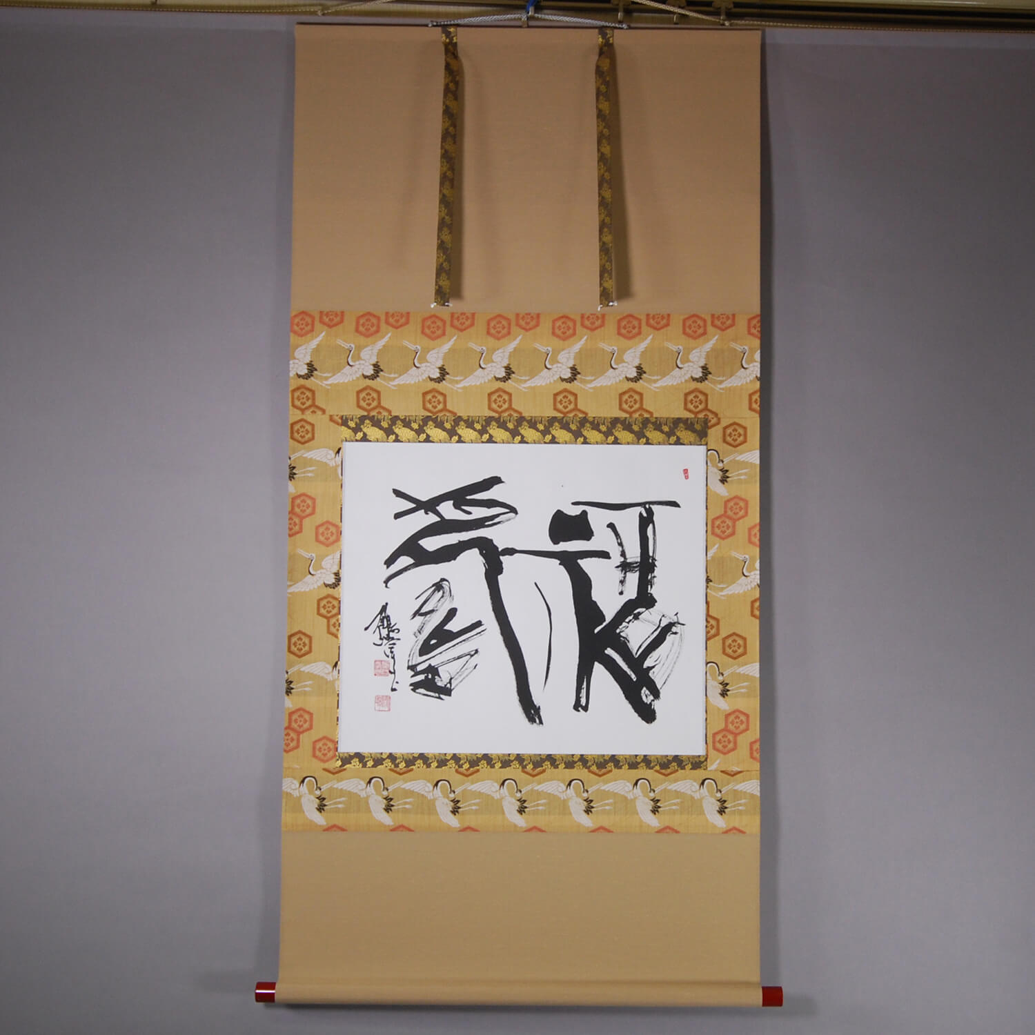 Kakejiku Hanging Scroll: Calligraphy: Fukuju / Kakushou Kametani