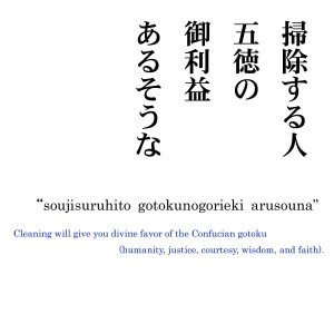 0160 Gotoku Painting / Katsunobu Kawahito 004