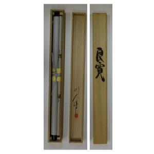 0164 Ryoukan: Gathering Flowers Painting / Katsunobu Kawahito 009