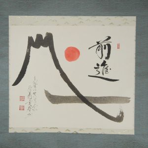 Kikei Kubo Kakejiku