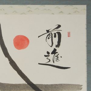 Kikei Kubo Kakejiku