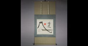 Kikei Kubo Kakejiku