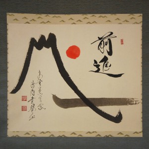 0167 Mt. Fuji and Snake Painting / Kikei Kubo 002