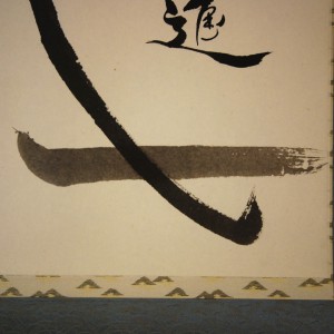 0167 Mt. Fuji and Snake Painting / Kikei Kubo 005