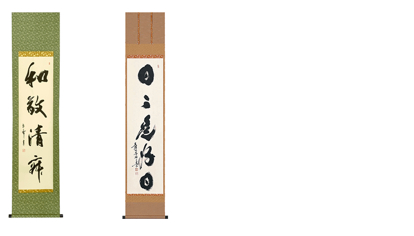 Usual Kakejiku Japanese Hanging Scroll Art Nomura