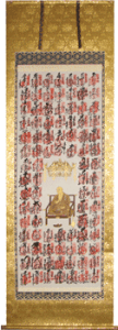 Shikoku-Hachijuuhachi-kasho (Kakejiku of Series of Stamps Collected at Temples) Image