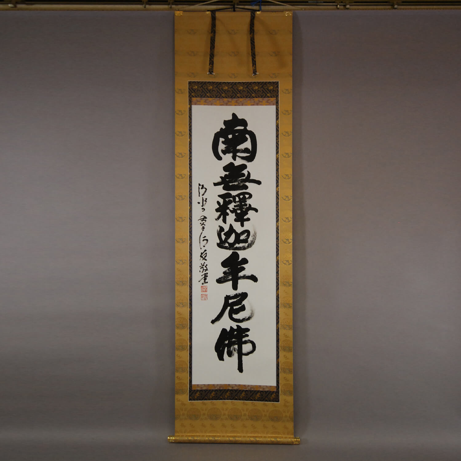 Calligraphy: Namu-Shakamunibutsu / Seihan Mori