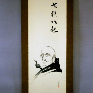 0136 Bodhidharma Painting / Seika Tatsumoto 002
