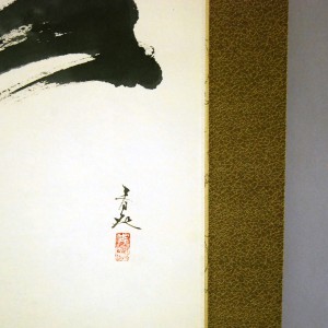 0136 Bodhidharma Painting / Seika Tatsumoto 007