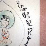 0139 Avalokitesvara: Deer Painting / Koushou Shimizu 004