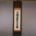 0140 Namu-Amidabutsu Calligraphy / Kaiun Tatebe 001