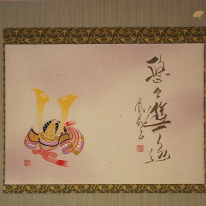 0147 Helmet Painting / Suikou Saitou & Houen Kusunoki 002
