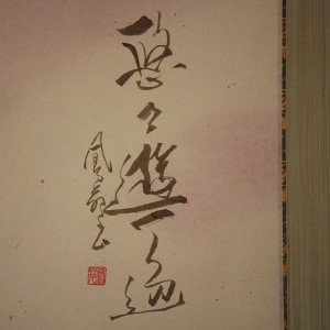 0147 Helmet Painting / Suikou Saitou & Houen Kusunoki 003