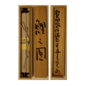 0148 Koi Fish (Carp) Painting / Yasuo Tadami 009