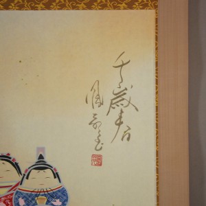 0149 “Hina” Daruma Dolls Painting / Suikou Saitou & Houen Kusunoki 003