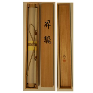 0151 Japanese Dragon Painting / Ikkei Shimada 009