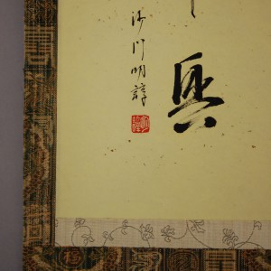 0170 Red Horse Painting / Myoujun Shiozawa 006