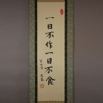 0171 If You don’t Work, You Should not Eat Calligraphy / Tatsuji Shaku 002