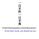 0171 If You don’t Work, You Should not Eat Calligraphy / Tatsuji Shaku 003