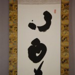 0172 Harmony Is the Greatest of Virtues Calligraphy / Ryoushin Takada 004