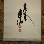 0172 Harmony Is the Greatest of Virtues Calligraphy / Ryoushin Takada 006